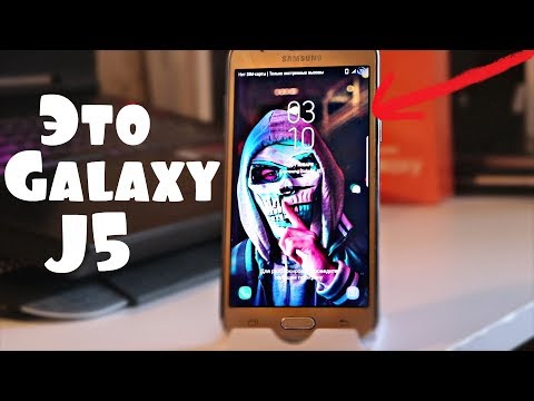 Видео: Установил ПРОШИВКУ от Note 8 на Galaxy J5 2015🔥ОГОНЬ ПРОСТО