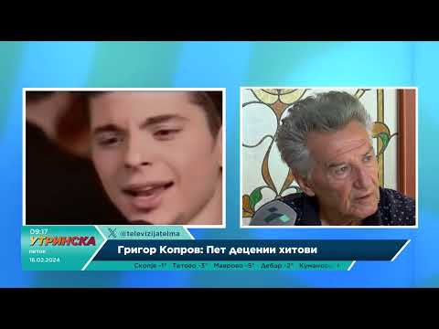 Видео: НИЕ   Григор Копров   Пет децении хитови