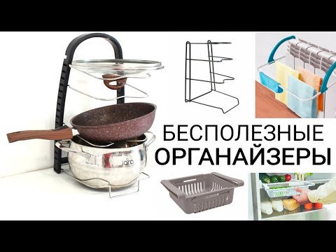 Видео: Не советую🔴 Органайзеры для хранения из Фикспрайс