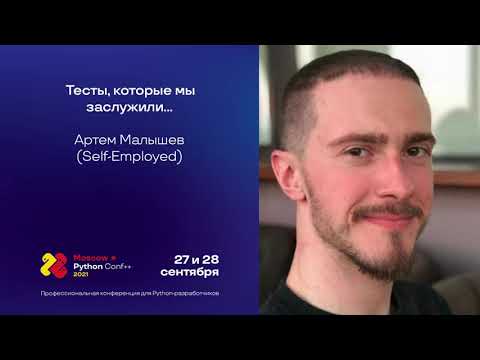 Видео: Тесты, которые мы заслужили... / Артем Малышев