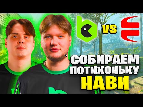 Видео: S1MPLE И ELECTRONIC ПОТЕЮТ ПРОТИВ ШВЕДОВ!!! САНЯ И ЕЛИК ПРОТИВ EYEBALLERS НА ТУРИКЕ!!!