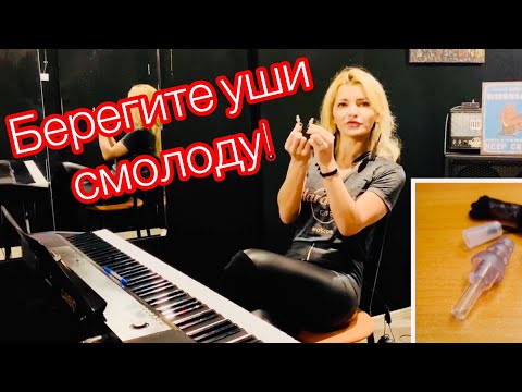 Видео: Музыкальный слух. Как его сохранить?