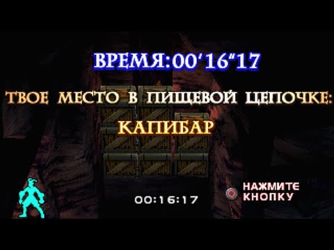 Видео: 🎬 7h Online - Vagrant Story - Капибар