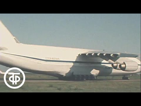 Видео: "Руслан" возвращается в Москву. Время. Эфир 09.09.1986