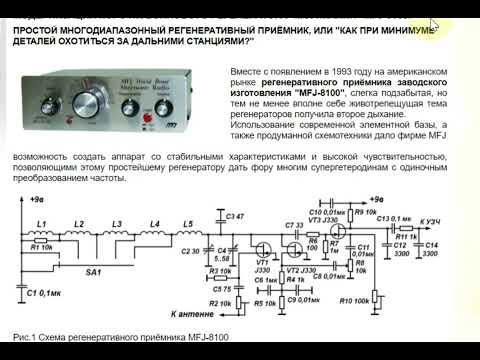 Видео: Регенератор: новое - это хорошо забытое старое.
