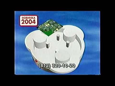 Видео: Рекламные блоки и телемагазины (NBN, 13-14.08.2004)