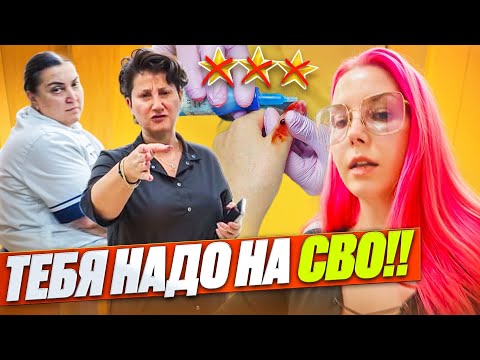 Видео: ПОРЕЗАЛИ НА МАНИКЮРЕ И НАКИНУЛИСЬ ТОЛПОЙ / Обзор салона красоты в Москве