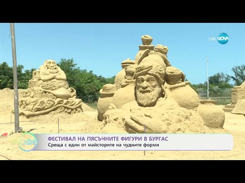 Видео: Фестивал на пясъчните фигури в Бургас - „На кафе” (04.07.2025)
