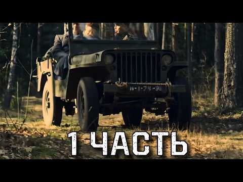 Видео: ЖЁСТКИЙ ВОЕННЫЙ БОЕВИК НА РЕАЛЬНЫХ СОБЫТИЯХ! НЕПРЕДСКАЗУЕМЫЙ ФИЛЬМ! "ЛОГОВО" (1 ЧАСТЬ) НОВИНКИ 2025