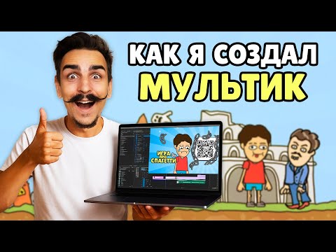 Видео: КАК Я СОЗДАЛ МУЛЬТИК про HOLY BAAM | ВСЕ СЕКРЕТЫ И ПАСХАЛКИ