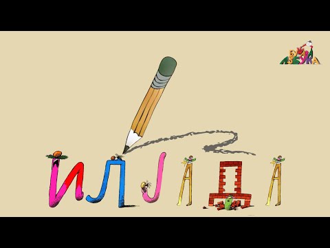 Видео: Учиме македонски: Пиши-бриши со Моливко E4/ Uchime makedonski: Pishi-brishi so Molivko E4