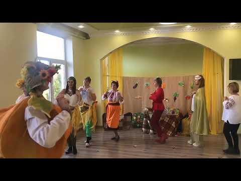 Видео: Інсценізація "Ходить гарбуз по городі"