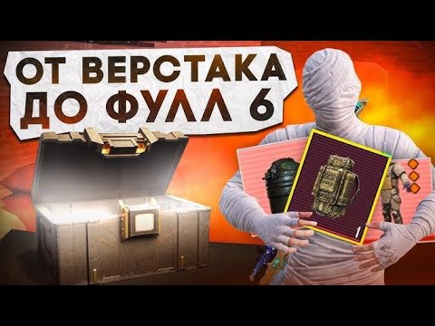 Видео: НОВЫЙ СЕЗОН В METRO ROYALE 💪 ПУТЬ С НУЛЯ😢