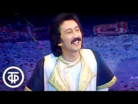 Видео: Новогодний аттракцион - 84. Праздничное эстрадно-цирковое шоу (1984)