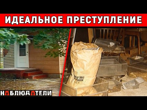 Видео: Даже страшно от того, что он придумал. Идеальное преступление.
