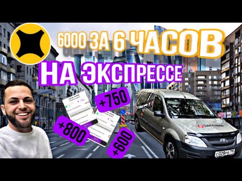 Видео: РЕЖИМ МОЙ РАЙОН!#грузовой#яндекспро#доставка#экспресс#курьер#ларгус