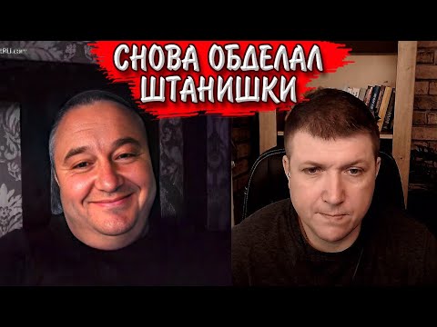 Видео: Конторские мельчают на глазах. | Чат рулетка #краянин