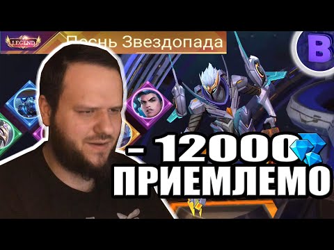 Видео: ВЫБИВАЮ ЛЕГЕНДАРНЫЙ СКИН НА ГРЕЙНДЖЕРА + ОРНАЯ КАТКА MOBILE LEGENDS