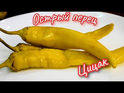 Видео: ЦИЦАК на зиму. Храню в ШКАФУ НА КУХНЕ. Цыганка готовит.