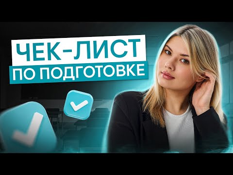 Видео: Русский язык ЕГЭ 2026: с чего начать учёбу в 11 классе | Неля Лотман | ЕГЭ 2026 | СМИТАП