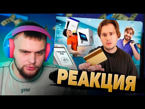 Видео: РЕАКЦИЯ ДАНИЛЫ ГОРИЛЛЫ на Что ХАЗЯЕВА Купят На 1 МИЛЛИОН Рублей? меня разорили....