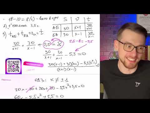 Видео: Моторная лодка в 10:00 вышла из пункта А в пункт В, расположенный в 30 км от А. Пробыв - №