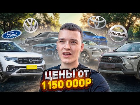 Видео: ЧТО ПОКУПАЮТ В 2024 ГОДУ❗️ ЦЕНЫ НА АВТО из КИТАЯ😱