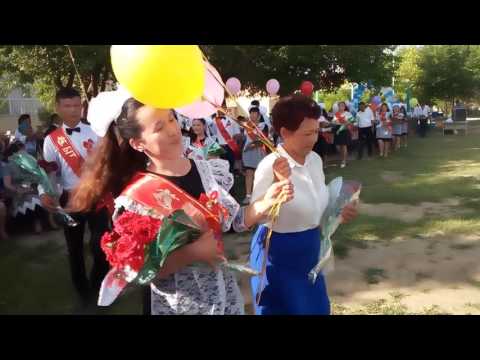 Видео: Соңғы қоңырау мерекесі