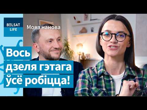 Видео: От чьего беларусского языка мурашки по коже? Кристина Дробыв в "Мова нанова" на День родного языка