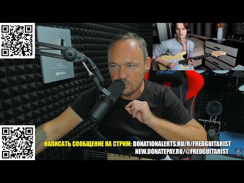 Видео: FREDGUITARIST ПОКАЗАЛ САДОВСКОМУ, ЧТО ЗНАЧИТ СИЛЬНЫЕ ПАЛЬЦЫ! +ЛУЧШАЯ ИМПРОВИЗАЦИЯ ФРЕДА ЗА ВСЁ ВРЕМЯ