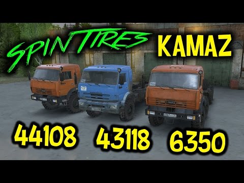 Видео: SpinTires обзор мода ( KAMAZ 44108/ 43118/ 6350 ) То, что нужно