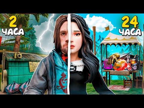 Видео: 24 ЧАСА ПРОКАЧИВАЛ АККАУНТ с НУЛЯ на АРИЗОНА РП (gta samp)