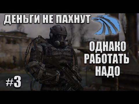 Видео: НАЁМНИК В НОВОЙ НЕДЕЛИ | ЧАСТЬ 3 | Выполняем заданий, зачищаем аванпосты | Общение с подписчиками