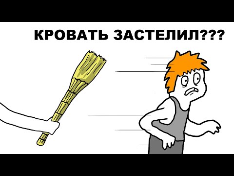 Видео: МЕНЯ БИЛИ В ДЕТСТВЕ