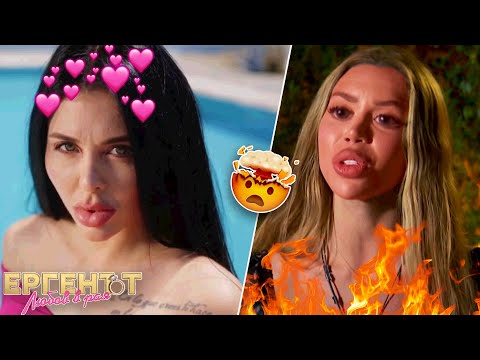 Видео: НАЙ-ЗАБАВНИТЕ МОМЕНТИ ОТ ЕРГЕНЪТ: ЛЮБОВ В РАЯ