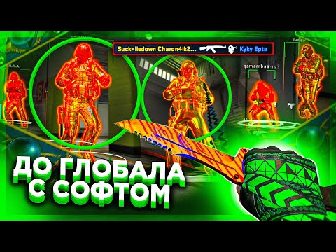 Видео: До Глобала с Софтом - ПОЛУЧИЛ МЕДАЛЬ [MIDNIGHT]