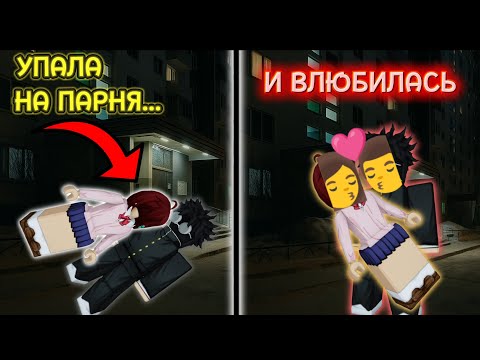 Видео: 😋 ПИКМИ СОЗДАЛА АКК В РОБЛОКС... И ЗАВЛАДЕЛА ВСЕМИ ПАЦАНАМИ 😳🔥 #роблокс #роблоксистория 