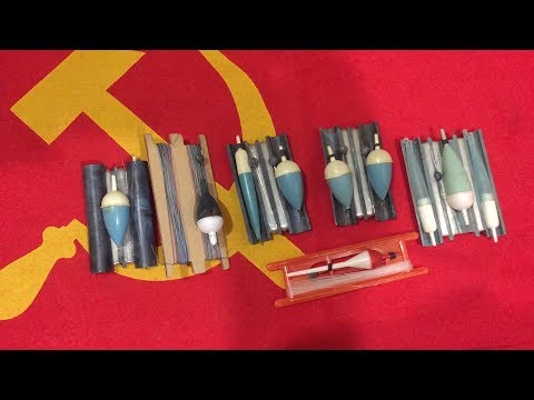 Видео: Советская оснастка для поплавочной удочки .Вспоминаем какие оснастки в сборе для удочек, были в СССР