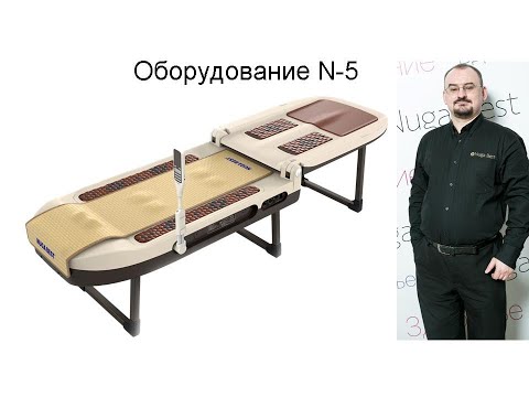 Видео: Массажное оборудование N-5 – строение