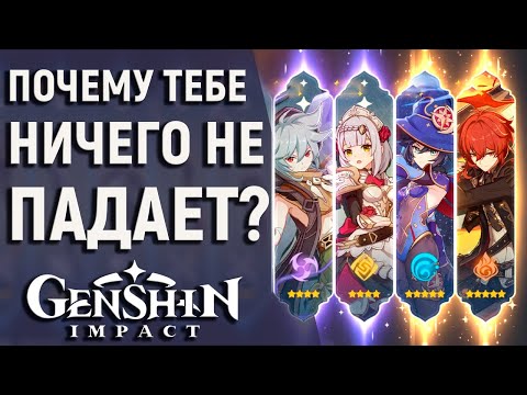 Видео: КАК ПРАВИЛЬНО ОТКРЫВАТЬ МОЛИТВЫ GENSHIN IMPACT И ПОЛУЧАТЬ ЛЕГЕНДАРКИ! ВСЕ О БАННЕРАХ!