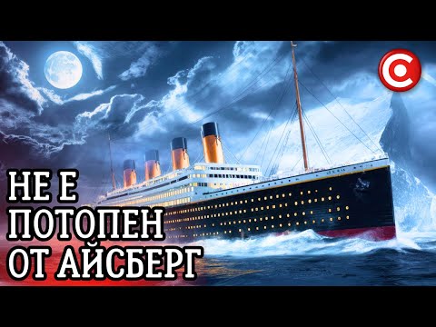Видео: Великите Исторически Събития, Които НЕ са се Случили Така Както си Мислите !