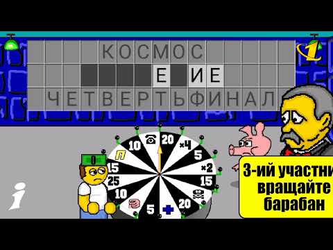 Видео: интер и ОРТ 5.10.2025 программа Поле чудес