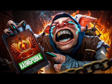 Видео: ПУТЬ НА ДНО — НАЖАЛ ПЕРЕКАЛИБРОВКУ🤕