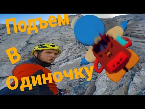 Видео: Залезли на гору в первый раз