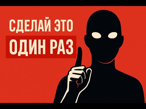 Видео: Тебя не замечают? Попробуй этот психологический приём!