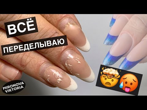 Видео: Неординарный синий декоративный френч. Моделирую ногти.