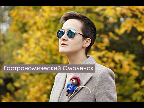 Видео: Пойдем поедим!