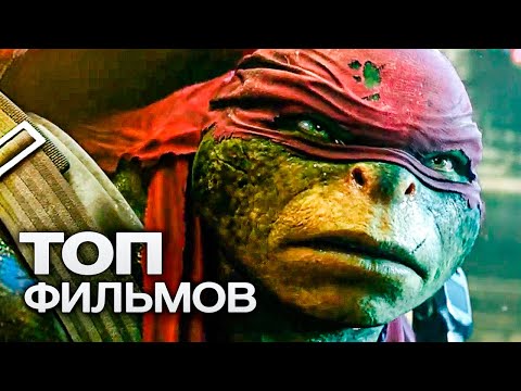Видео: 10 ФАНТАСТИЧЕСКИХ ЭКШН ФИЛЬМОВ ПРО МУТАНТОВ!