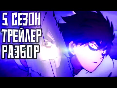 Видео: Готовься к САМОМУ ЭПИЧНОМУ СЕЗОНУ SCISSORS SEVEN!