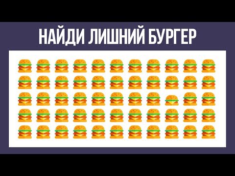 Видео: Если вы можете Пройти Этот Тест — у Вас Редкое Зрение / БУДЬ В КУРСЕ TV
